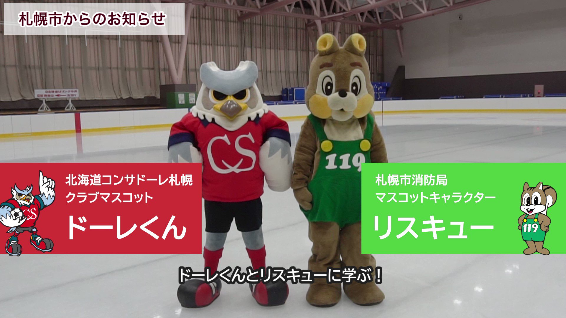 札幌市広報部 on Twitter: