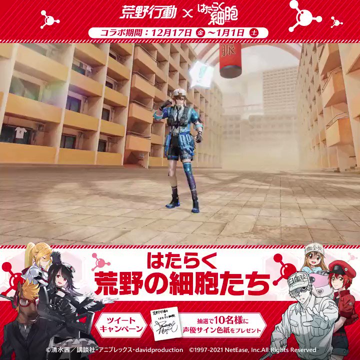 スノーブルー 長縄まりあ サイン色紙 荒野行動×はたらく細胞 コラボ