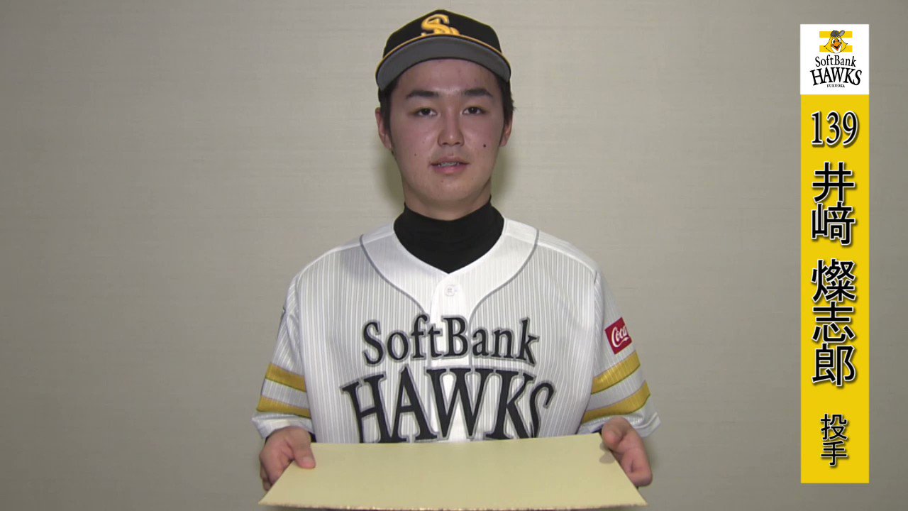 福岡ソフトバンクホークス（公式） on Twitter 