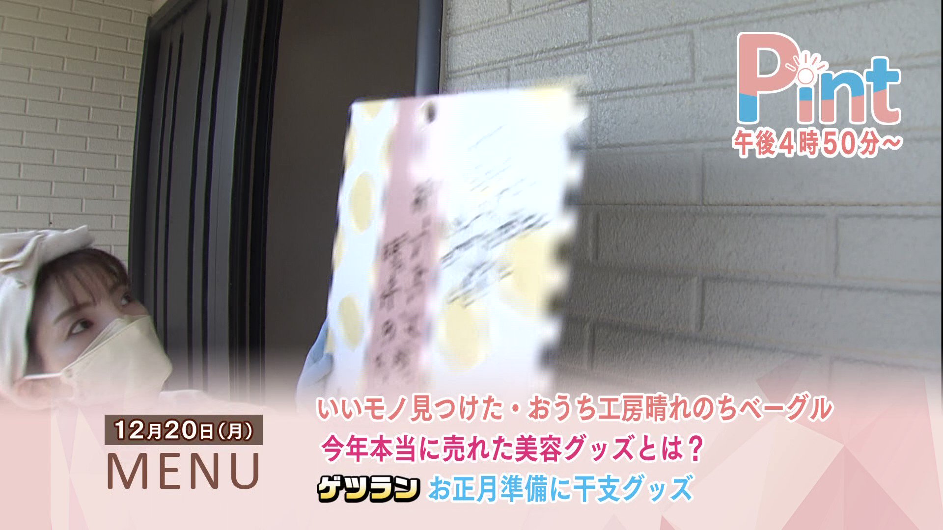 Pint Nbc Pint Nbc Twitter