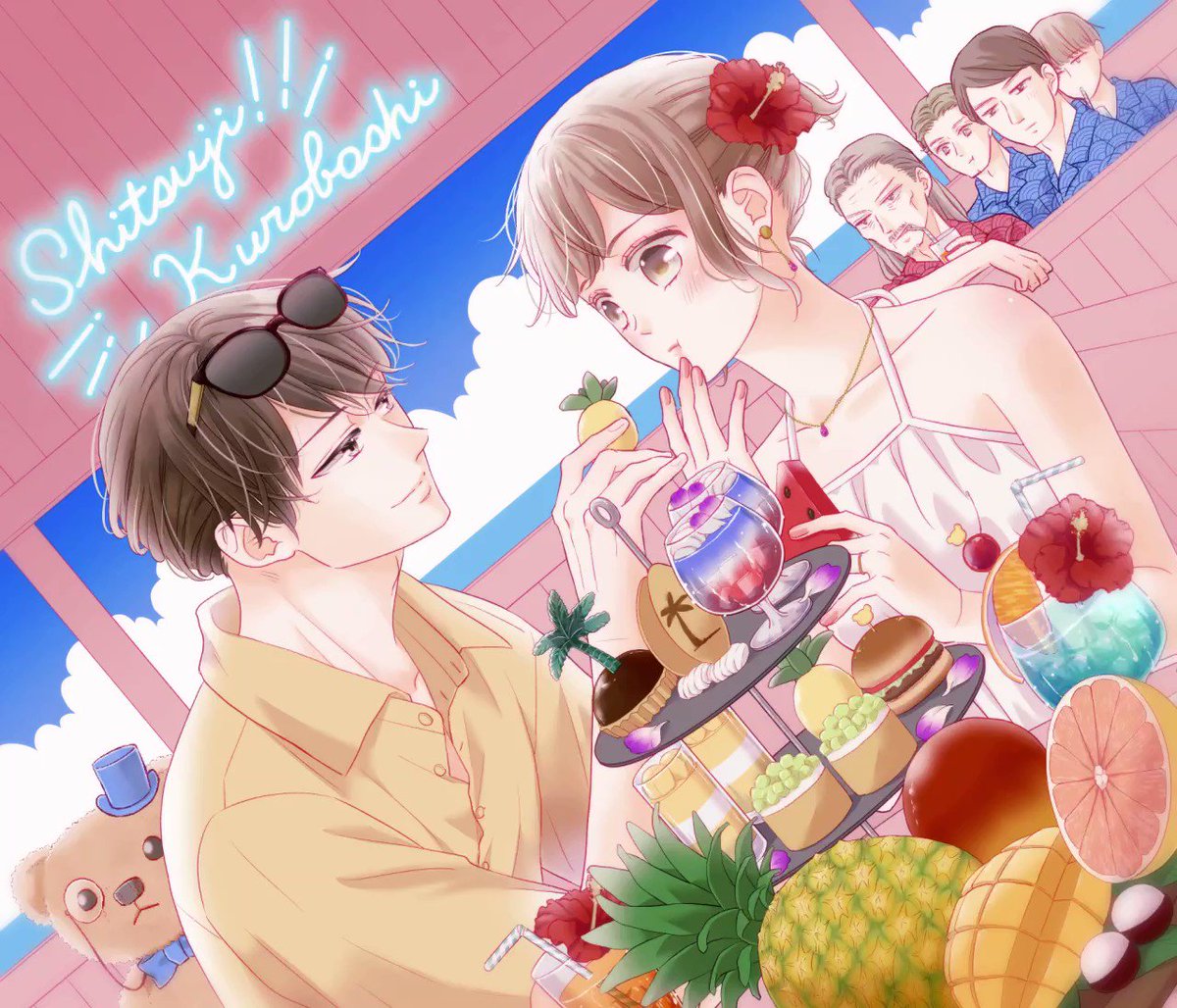 音久無 黒星7巻11 19発売 Noisecube Twitter