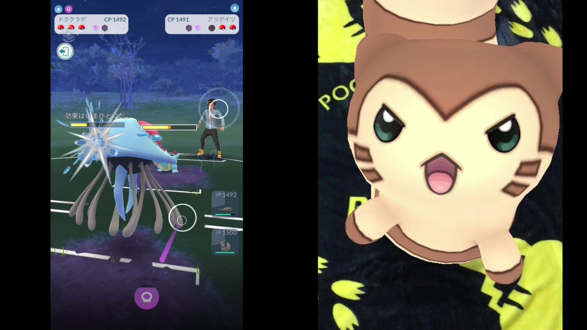 ポケモンgo オオタチの入手方法 能力 技まとめ 攻略大百科