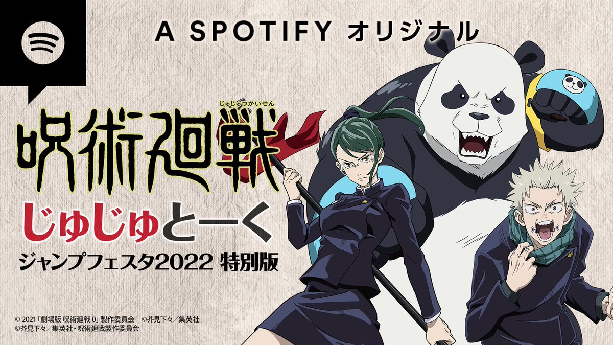 @animejujutsu's video Tweet