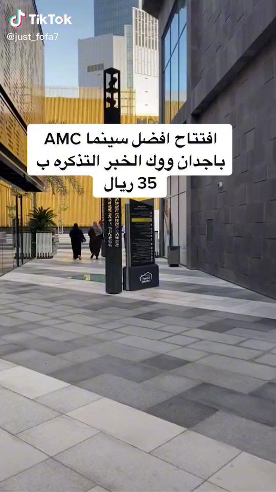 اجدان amc الخبر “أجدان”