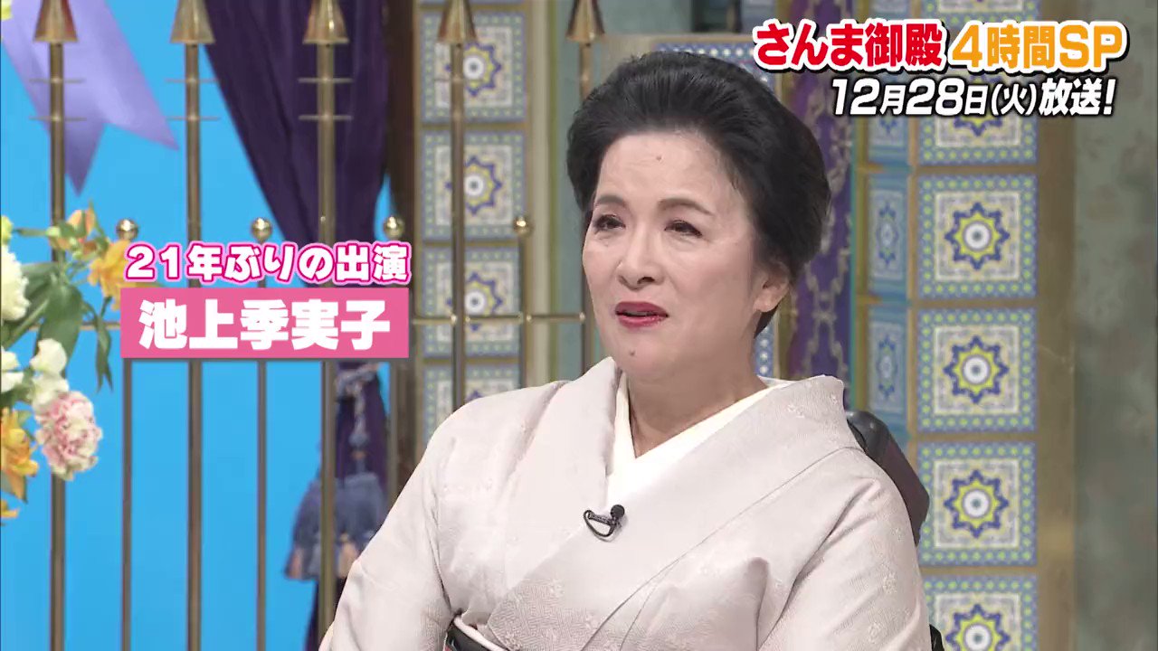 池上季実子 Kimikoikegami Twitter