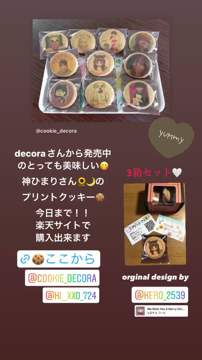 プリントクッキーの専門店デコレ Cookie Decora Twitter