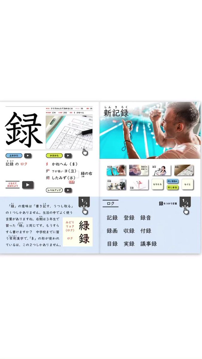 ミチムラ式漢字学習法 公式アカウント Michimura Kanji Twitter