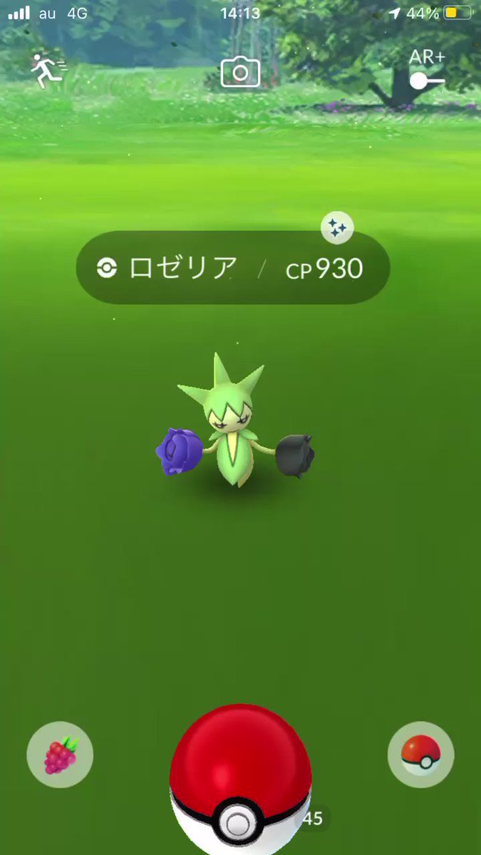 ポケモンgo ロゼリアの入手方法 能力 技まとめ 攻略大百科 ポケモンgo ロゼリアの入手方法 能力 技まとめ 攻略大百科