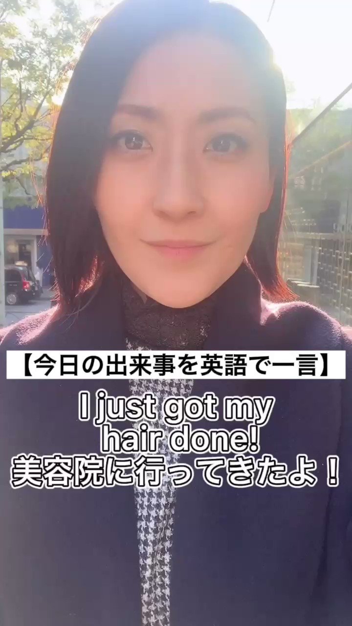 レイニー先生 今日の出来事を英語で一言 今日何してたの と聞かれたときに美容院行ってたよ と答えたいときはこのフレーズでバッチリ Hair Doneでヘアカットやカラーも全て含まれています ５回声に出して練習したらコメント欄にてお知らせ下さいね