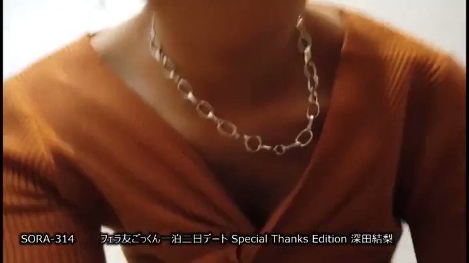 【福袋】野外露出人気タイトル厳選ノーカット収録！15作品54時間

配信️👉 https://t.co/xtMWg8ayMC 

#深田結梨 https://t.co/I0Sa4dlLtS