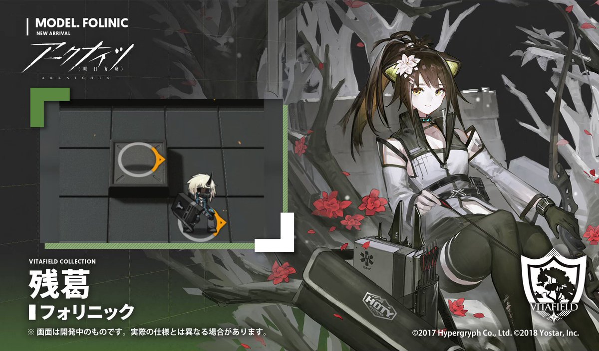 アークナイツ公式 on X: 