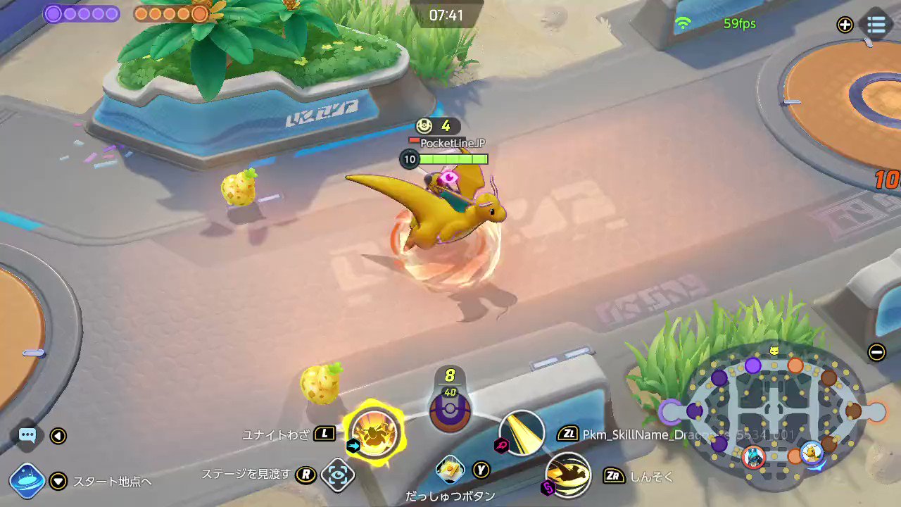 تويتر ポケットライン アルセウス Legends速報 スカーレットバイオレット ダイパリメイク ユナイト على تويتر ポケモンユナイト カイリュー追加 ハクリュウ Lv5習得 しんそく 待ち時間 9秒 ターゲットされたポケモンに向かってブリンクして 範囲攻撃を