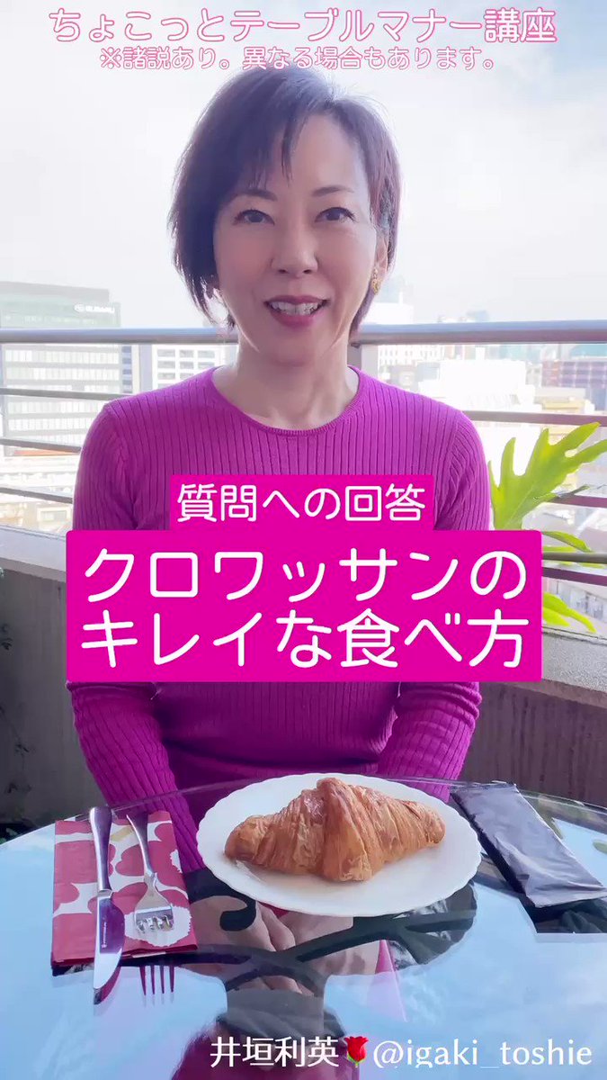 Tweets With Replies By 井垣 利英 マナー社長 Croses Official Twitter