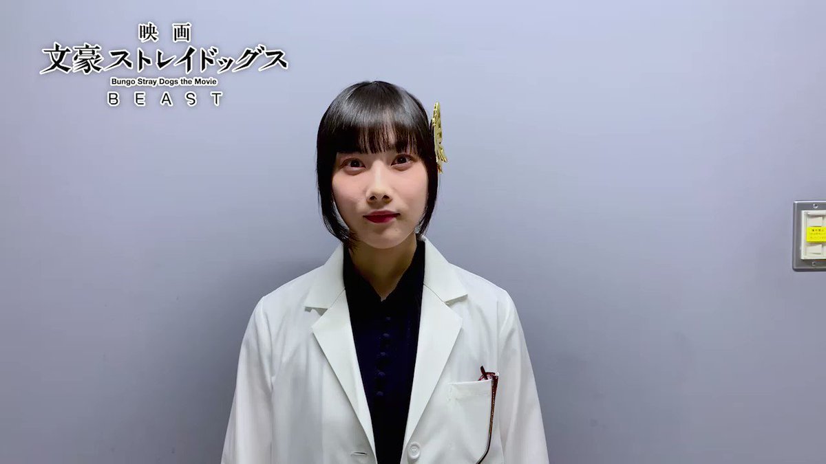 映画 文豪ストレイドッグス BEAST」公式 on X: 