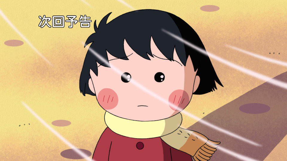 たまちゃん大好き！！ ☘️ ちびまる子ちゃん【公式】 on X: 