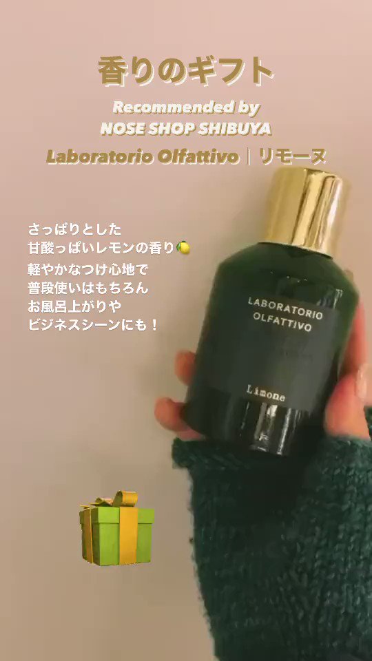 NOSE SHOP(ノーズショップ)|香水のセレクトショップ on Twitter