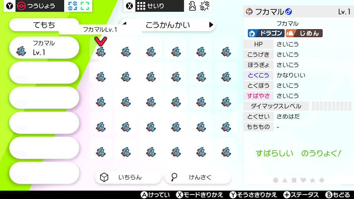 公式 ポケモン情報局 ポケタイムス交換会 ポケモン剣盾 編 12月23日 木 19 00 21 00開催 フカマル 30匹を交換します 参加方法 マジカル交換してくださいね マジカル交換とは T Co S7vqwjqxpw T Co Uvorvfvybl