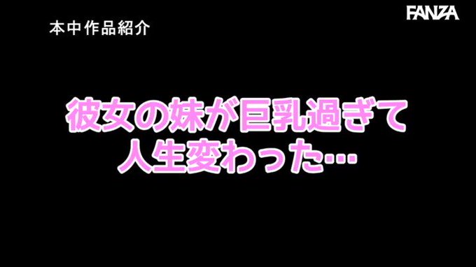 彼女の妹に愛されすぎてこっそり子作り性活  #水原みその 

配信️👉 https://t.co/S4QDoO2b8D https://t.co/DZCKxpxycg