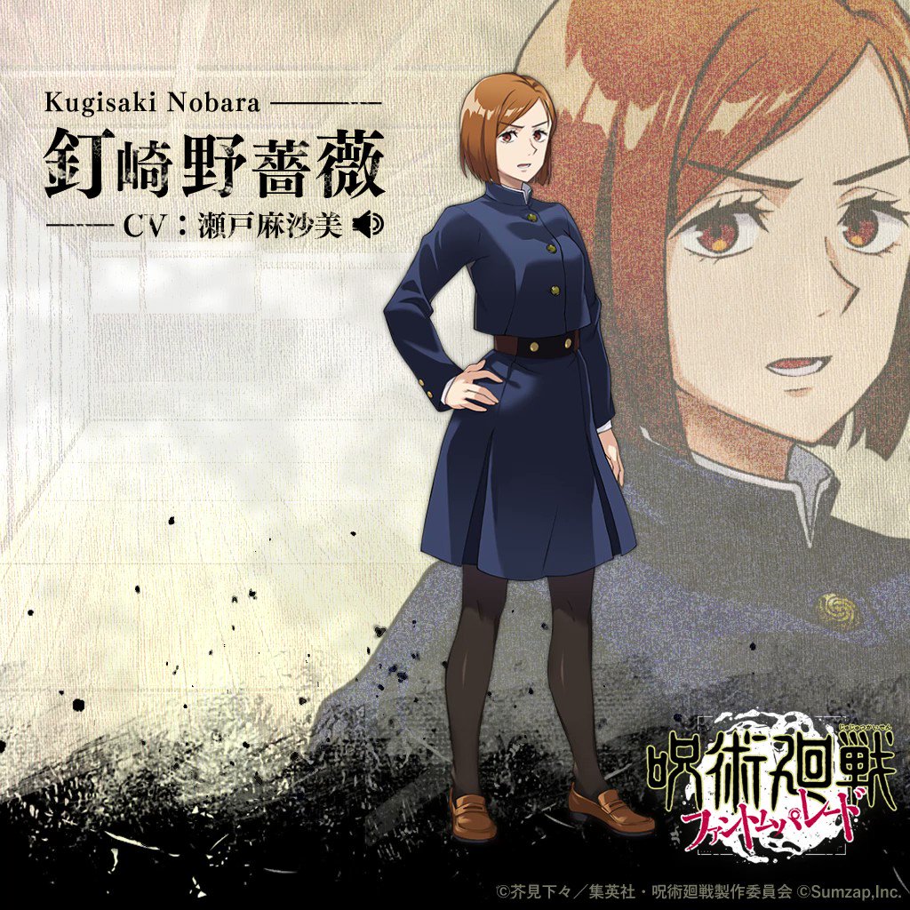 呪術廻戦 ファントムパレード(ファンパレ) 』公式 on X 呪術廻戦 ファントムパレード(ファンパレ) 』公式 on X