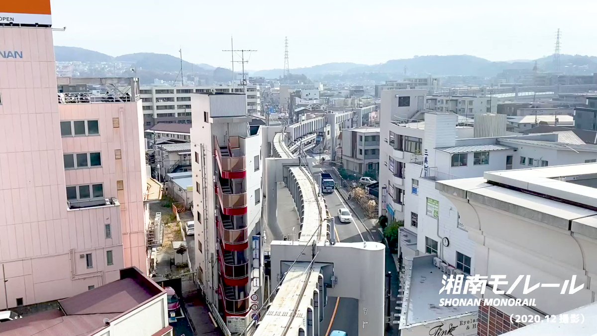 貴重！！湘南モノレールの「一番美しい軌道」を上から撮影 🎥👀 実はこんなに曲がっているんです！