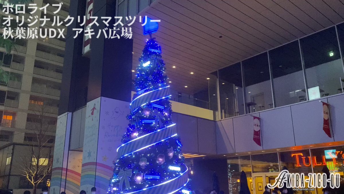 ホロライブ 秋葉原udxにクリスマスツリー登場 楽曲連動イルミネーション アキバジゴク
