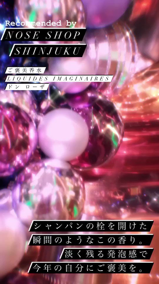 Liquides Imaginaires | 10周年限定版 ドン ローザ 大内宿 www
