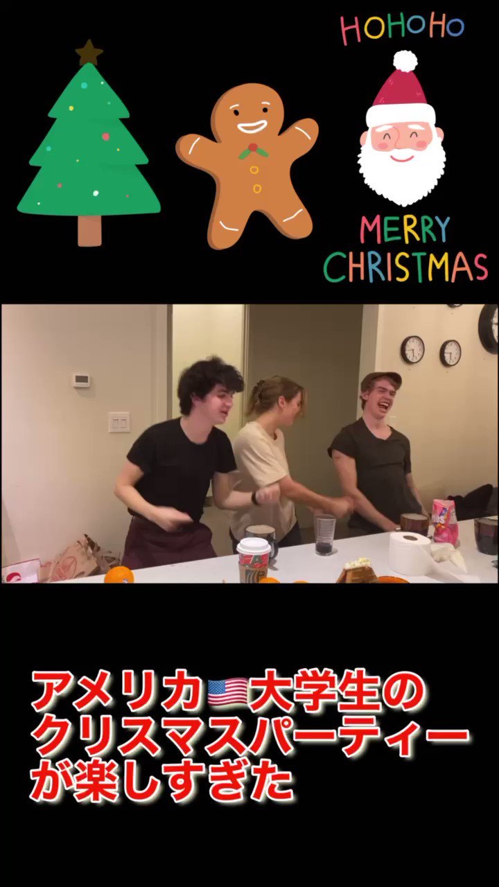 ゆじー Yuzzy Youtube Youtubeで初shortsクリスマスバージョンを上げました 是非ご覧ください Merry Xmas アメリカ大学生のクリスマスパーティーが楽しすぎた Shorts T Co Gs0cvhjseh T Co Yartxj8f2t Twitter ゆじー Yuzzy Youtube Youtubeで初shortsクリスマスバージョンを上げました 是非ご覧ください Merry Xmas アメリカ大学生のクリスマスパーティーが楽しすぎた Shorts T Co Gs0cvhjseh T Co Yartxj8f2t Twitter