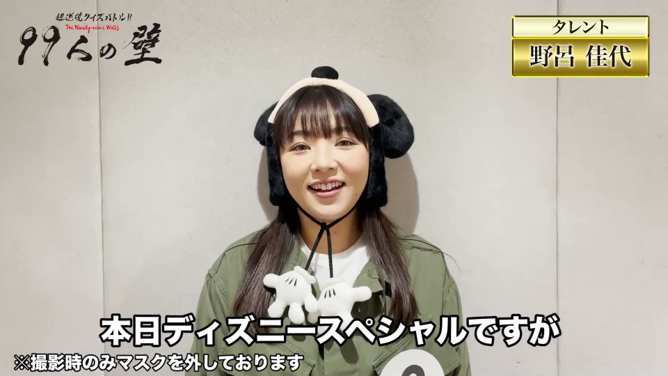 99人の壁 フジテレビ