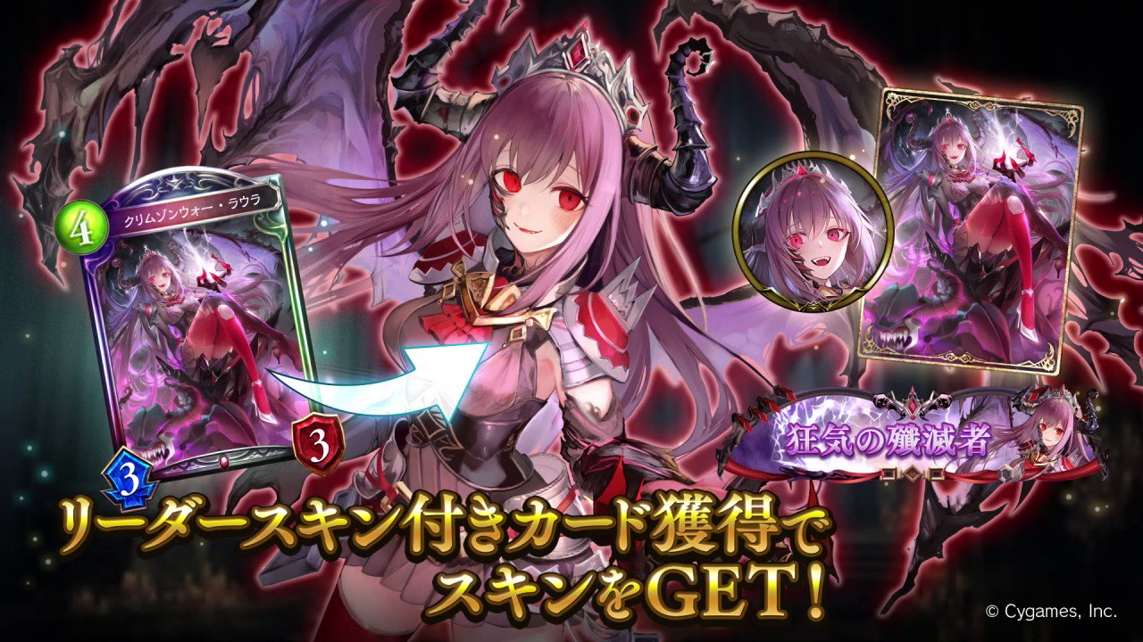 Shadowverse公式アカウント 新リーダースキン登場 Omen Of Storms 十禍闘争 から新たに登場するリーダースキン ラウラ Cv 清水理沙 の映像をお届け 5周年人気投票1位に選ばれたキャラクターが 豪華なアニメーションの特別スキンに Shadowverse公式アカウント 新リーダースキン登場 Omen Of Storms 十禍闘争 から新たに登場するリーダースキン ラウラ Cv 清水理沙 の映像をお届け 5周年人気投票1位に選ばれたキャラクターが 豪華なアニメーションの特別スキンに