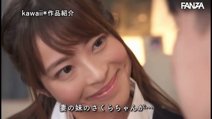 可愛すぎる妻の妹が制服を着ながら、ノーパンでマ〇コの肉ビラとアナルをヒクヒクさせながらの誘惑に屈しセッ〇スしまくったお話です。

妹がとにかくカワイイのに、エロ過ぎる体を駆使する誘惑がハッキリいって勃〇してしまいます！！
男はいつだってスケベな誘惑には勝てません💕💕 https://t.co/Nrk9Mo07Ge