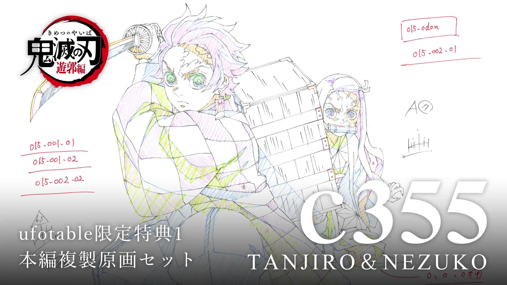 鬼滅の刃アニメ放送記念プレゼントキャンペーン　複製原画セット　当選通知書付 Amazon.co.jp: 鬼滅 竈門炭治郎 TSUTAYA キャンペーン当選 複製