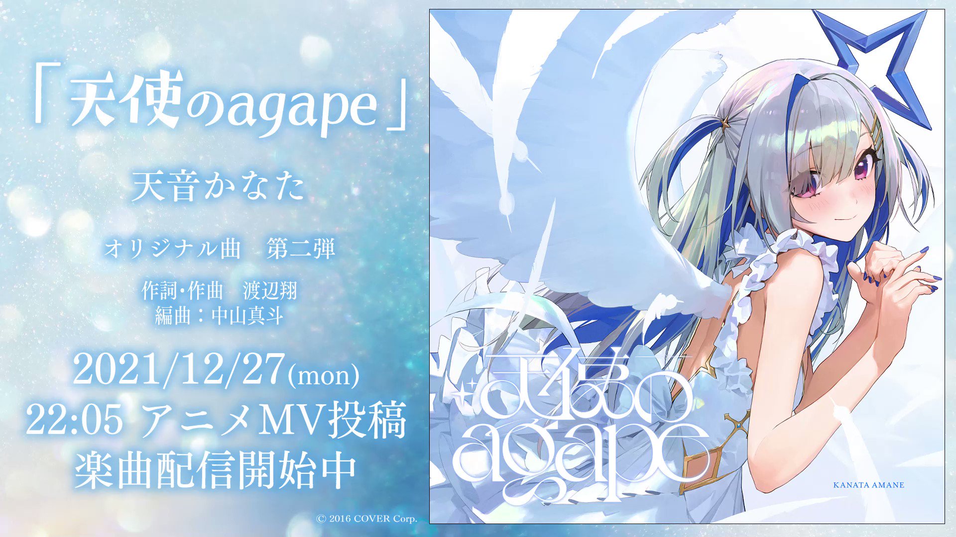 天音かなた💫ホロライブ على X: 天音かなた💫ホロライブ على X: