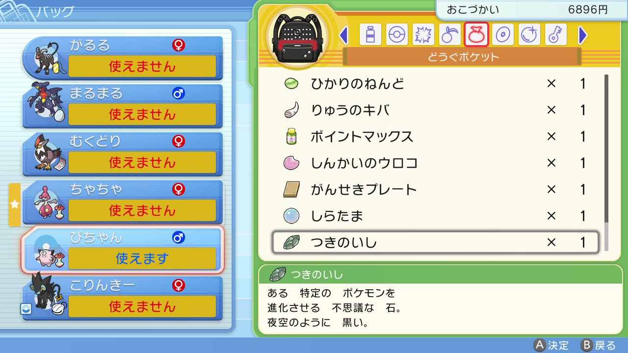 てぃ ぬ 𖠳 ᐝ ソルト君がくれたつきのいしで進化 ありがとう ダイパ ブリリアントパール ポケモンbdsp Nintendoswitch T Co Wflr9tc3uf Twitter