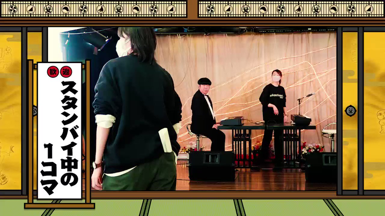 乃木坂工事中 乃木坂配信中 の 未公開おまけ に続いて 公式twitter限定の忘年会未公開動画を 余興スタンバイ中の 日村さんの1コマです 笑撃のパフォーマンスをご覧く下さい 今年も1年間ありがとうございました 来年もよろしくお願いします