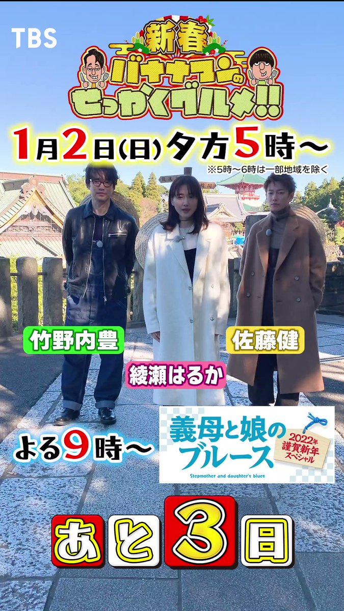 @sekkaku_tbs's video Tweet