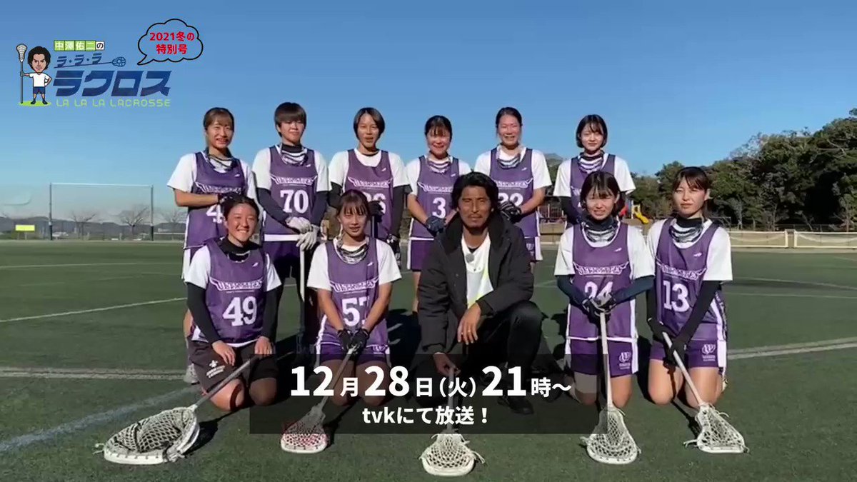 関東学生ラクロス公式戦 情報発信専用 Kanto Laxleague Twitter