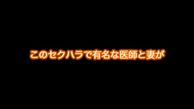勤務先のクリニックの院長に寝取られた美しすぎる美乳を持つ人妻  #冨安れおな 

配信️👉 https://t.co/lrWqyP1Pgf https://t.co/7tVyZIsnmC