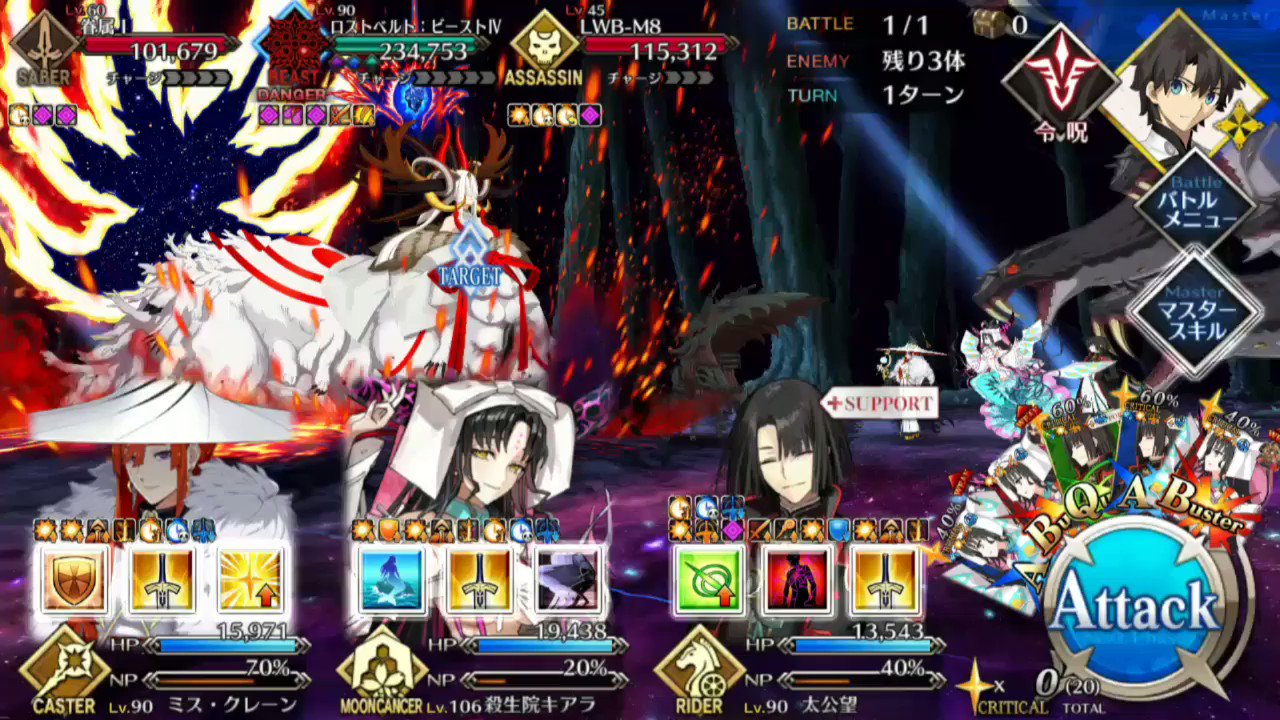 [日GO] Beast4決戰 水院無特攻禮裝&藍拐4T