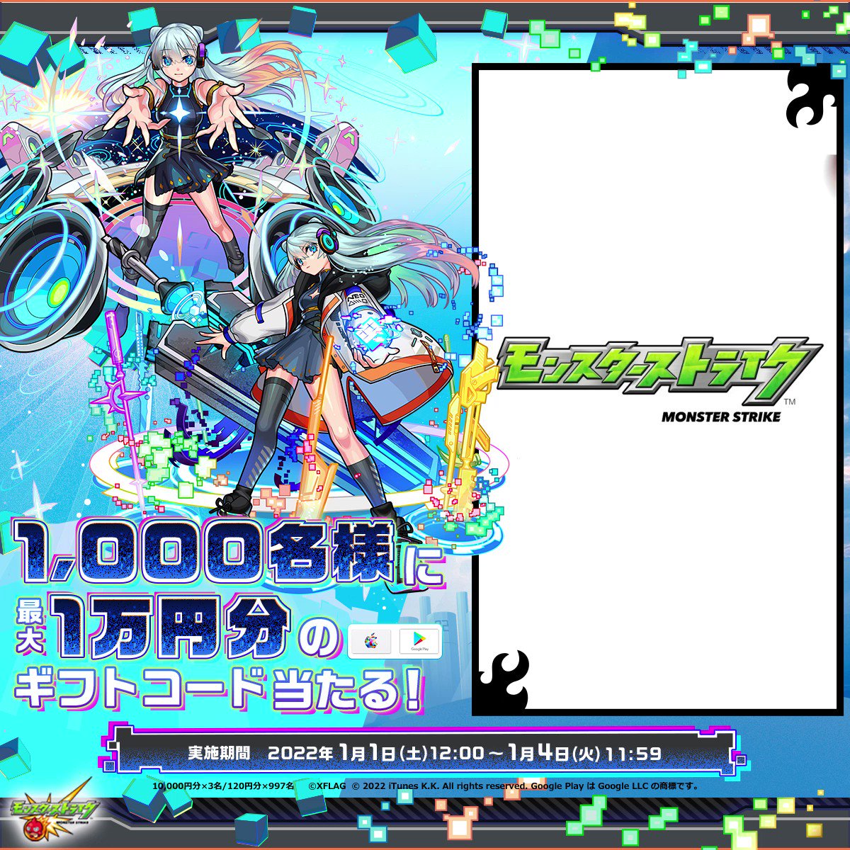 モンストキャンペーン 公式 第3弾 超 獣神祭の新限定キャラ ネオ登場 記念キャンペーン 抽選でギフトコード1万円分がその場で当たる 参加方法 1 Monst Campaign をフォロー 2 本ツイートを1 4 11 59までにrt 3 抽選urlで結果を モンストキャンペーン 公式 第3弾 超 獣神祭の新限定キャラ ネオ登場 記念キャンペーン 抽選でギフトコード1万円分がその場で当たる 参加方法 1 Monst Campaign をフォロー 2 本ツイートを1 4 11 59までにrt 3 抽選urlで結果を
