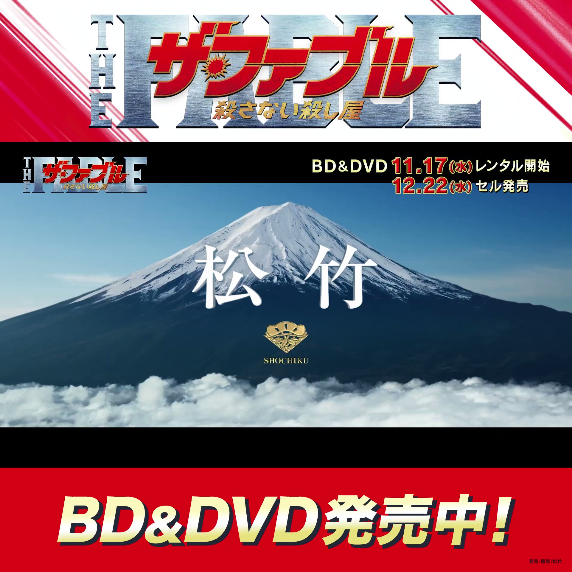 ザ・ファブル 000000004581-01-s.jpg