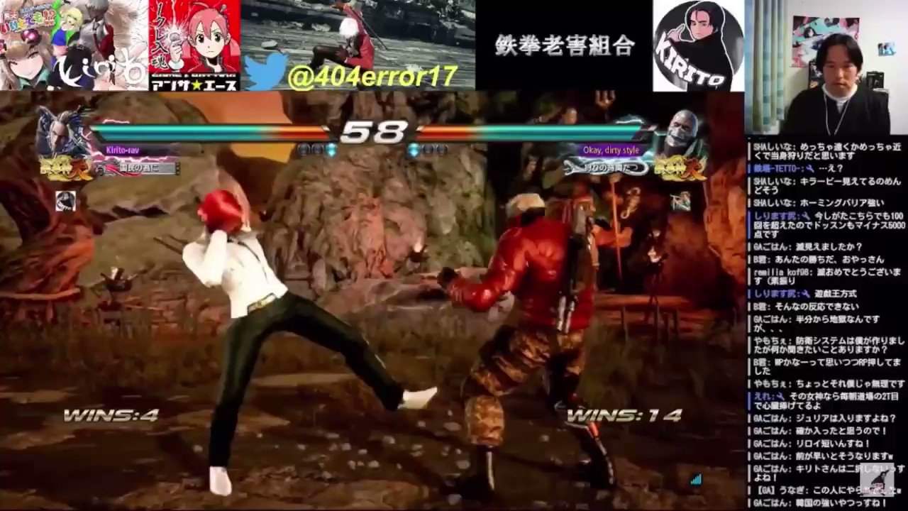 霧斗 Kirito 格ゲーおじさん 404error17 Twitter