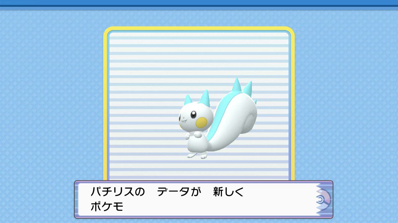 明日宮黎亜 Xyからポケモンの鳴き声は皆新しくなったのですが パチリスの鳴き声 も大きく変わったと8年越しに気が付きました 日本ではポケモンgoでパチリスを入手不可能なのもあってその鳴き声を聞く機会がずっとなかった私です ポケモンbdsp 明日宮黎亜 Xyからポケモンの鳴き声は皆新しくなったのですが パチリスの鳴き声 も大きく変わったと8年越しに気が付きました 日本ではポケモンgoでパチリスを入手不可能なのもあってその鳴き声を聞く機会がずっとなかった私です ポケモンbdsp