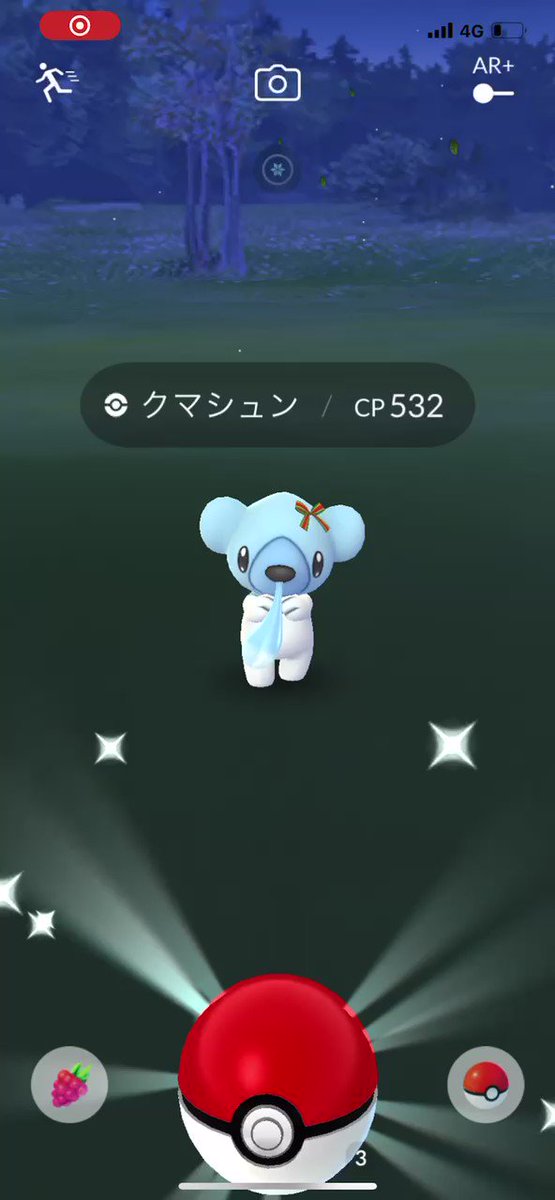 ポケモンgo クマシュンの入手方法 能力 技まとめ 攻略大百科 ポケモンgo クマシュンの入手方法 能力 技まとめ 攻略大百科