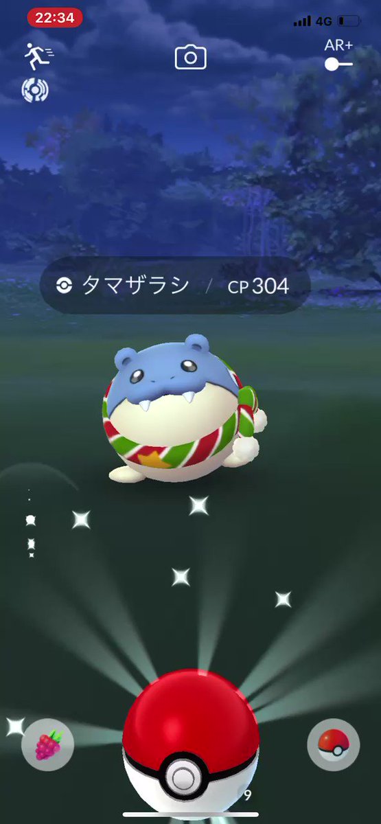 ポケモンgo タマザラシの入手方法 能力 技まとめ 攻略大百科