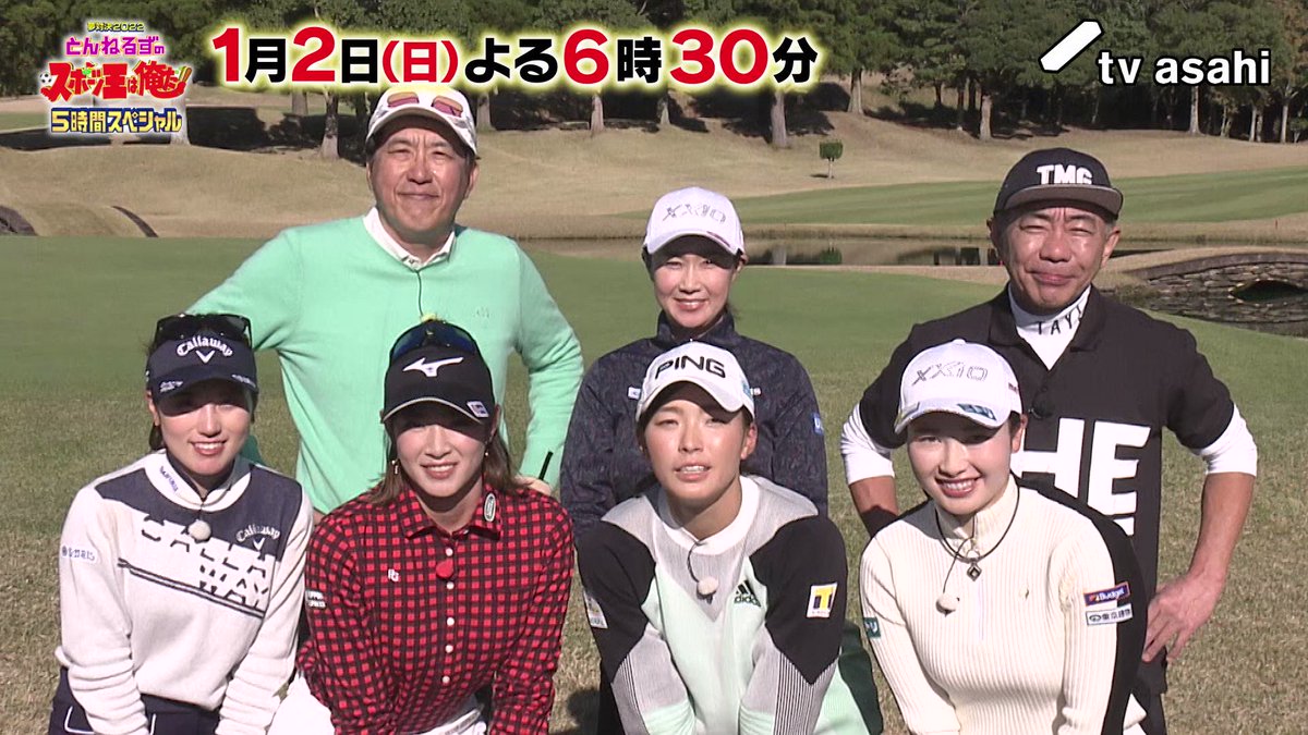 とんねるずのスポーツ王は俺だ22 ゴルフ対決の結果や出演者紹介 夢対決5時間sp トレンドホヤホヤ とんねるずのスポーツ王は俺だ22 ゴルフ対決の結果や出演者紹介 夢対決5時間sp トレンドホヤホヤ