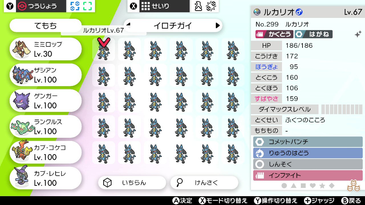Tweets With Replies By るかりおう Lucario3104 Twitter
