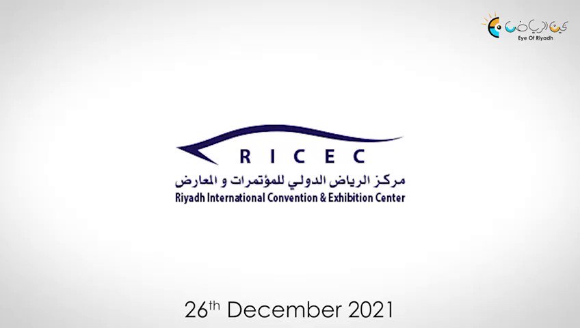 الرياض الدولي الأحداث القادمة للمؤتمرات والمعارض مركز مينالاك يعقد