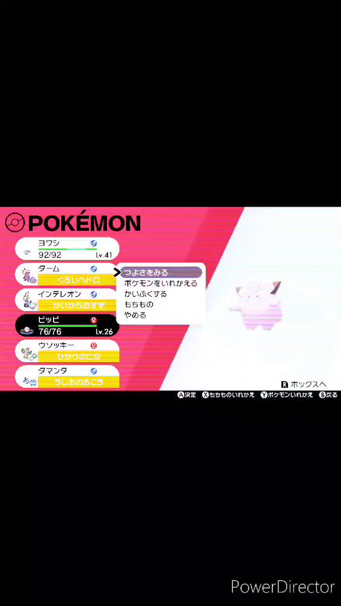 ソードシールド つきのいしの入手方法と効果まとめ ポケモン剣盾 攻略大百科