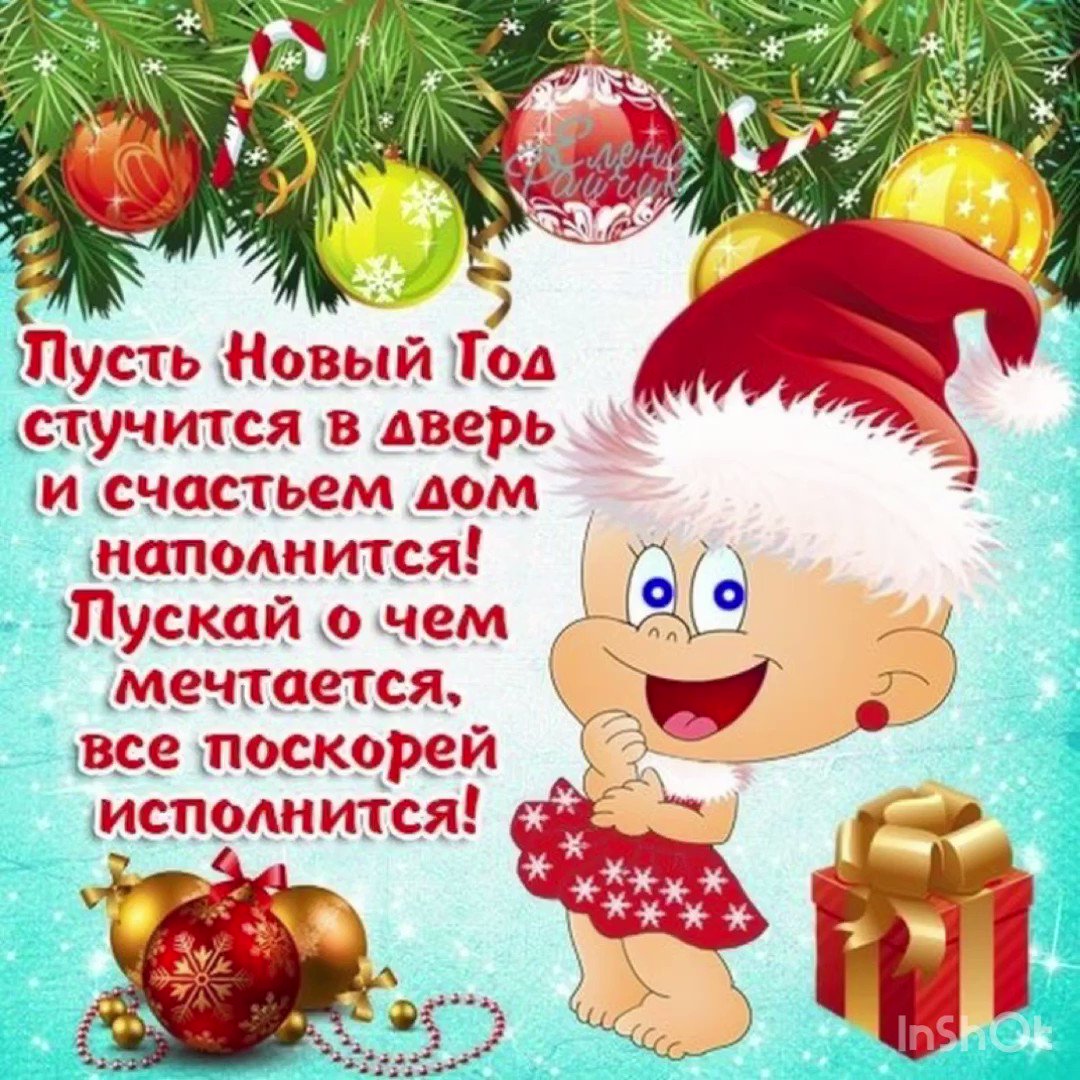 Новогодние поздравления короткие