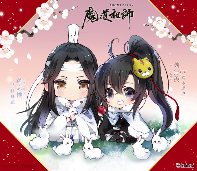 開梱 設置 無料 魔道祖師ラジオドラマ イラスト集 音楽集 女性漫画